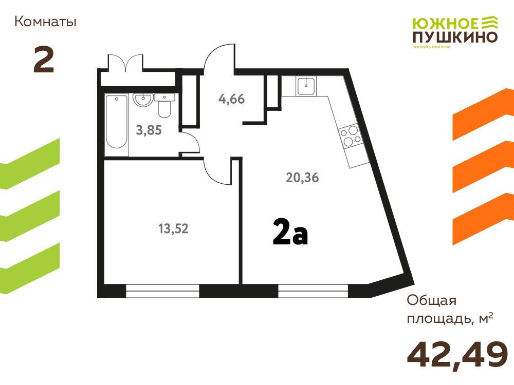 Планировка 42.49 м²