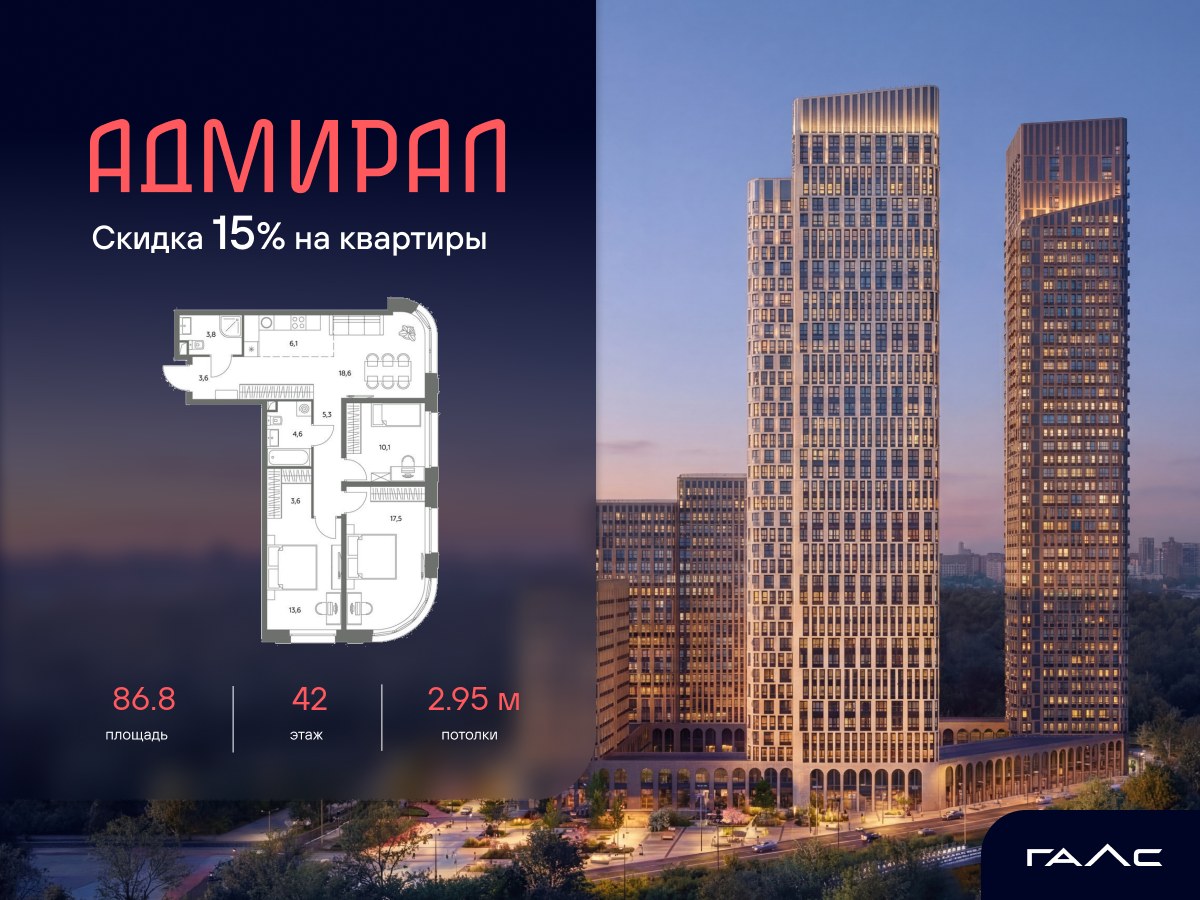 Планировка 86.8 м²