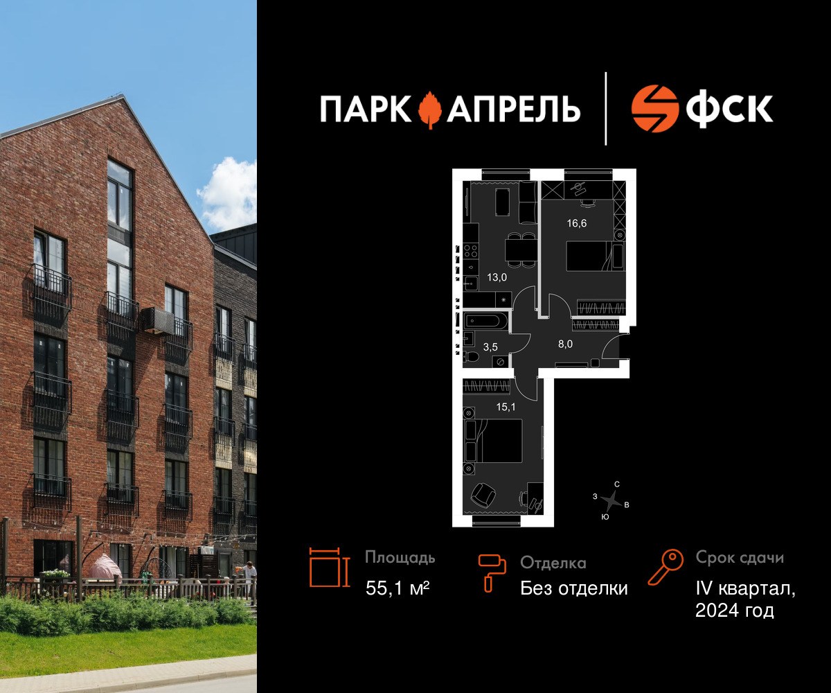 Планировка 55.1 м²