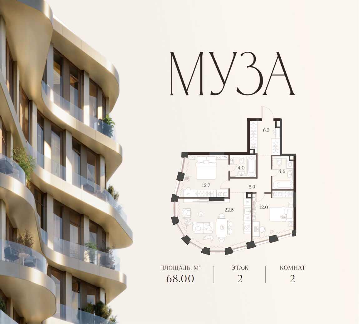Планировка 68.0 м²