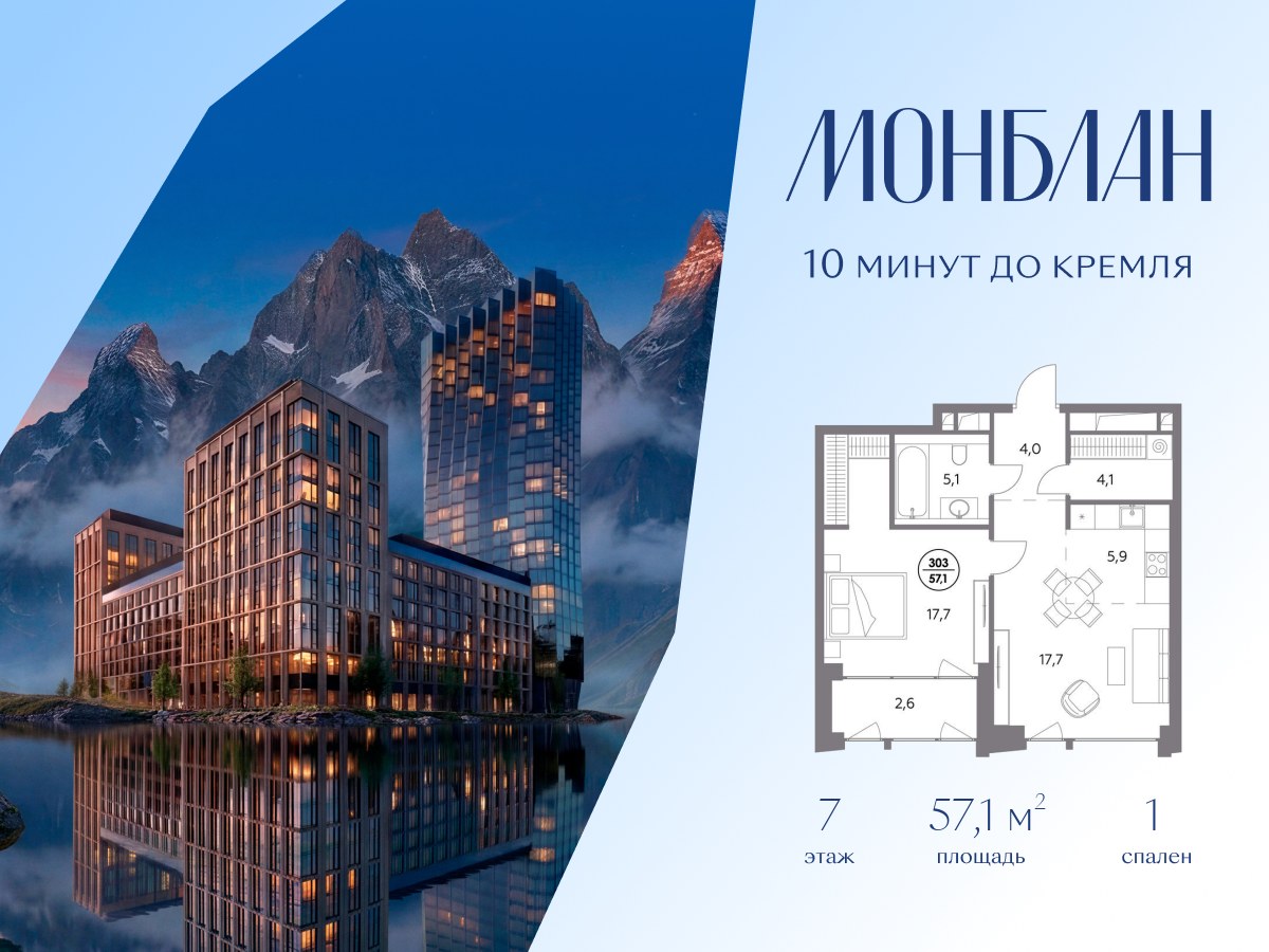 Планировка 57.1 м²