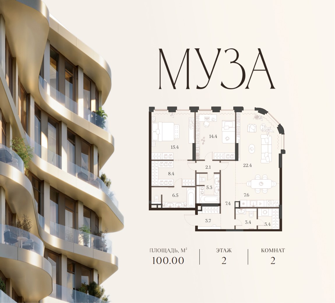Планировка 100.0 м²