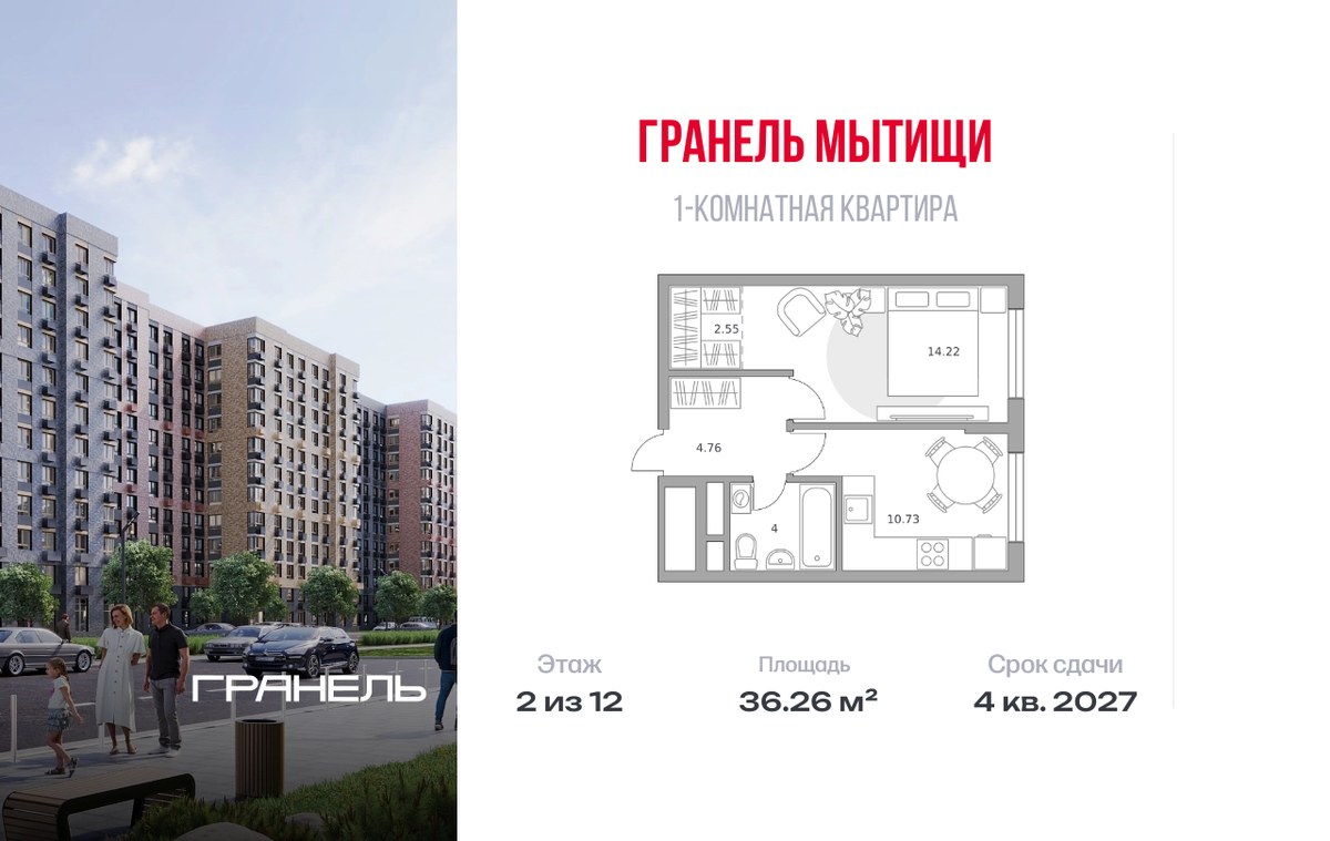 Планировка 36.26 м²