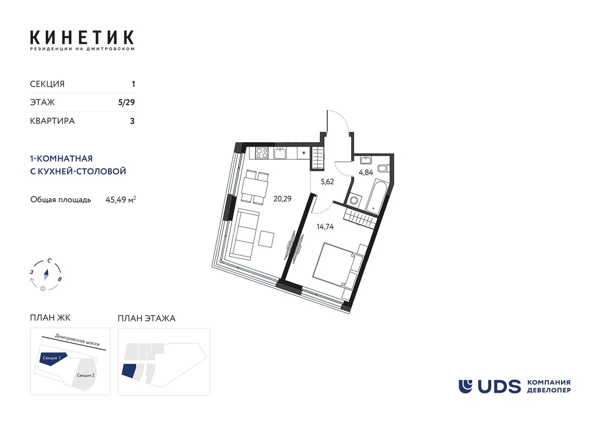 Планировка 45.49 м²