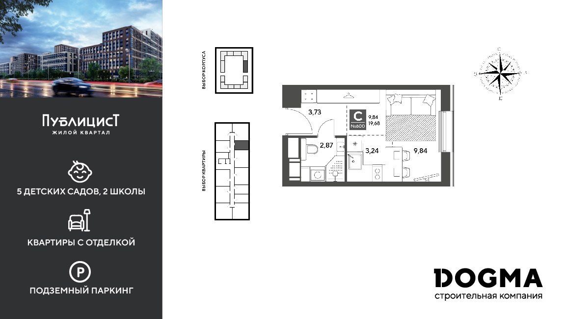 Планировка 19.68 м²