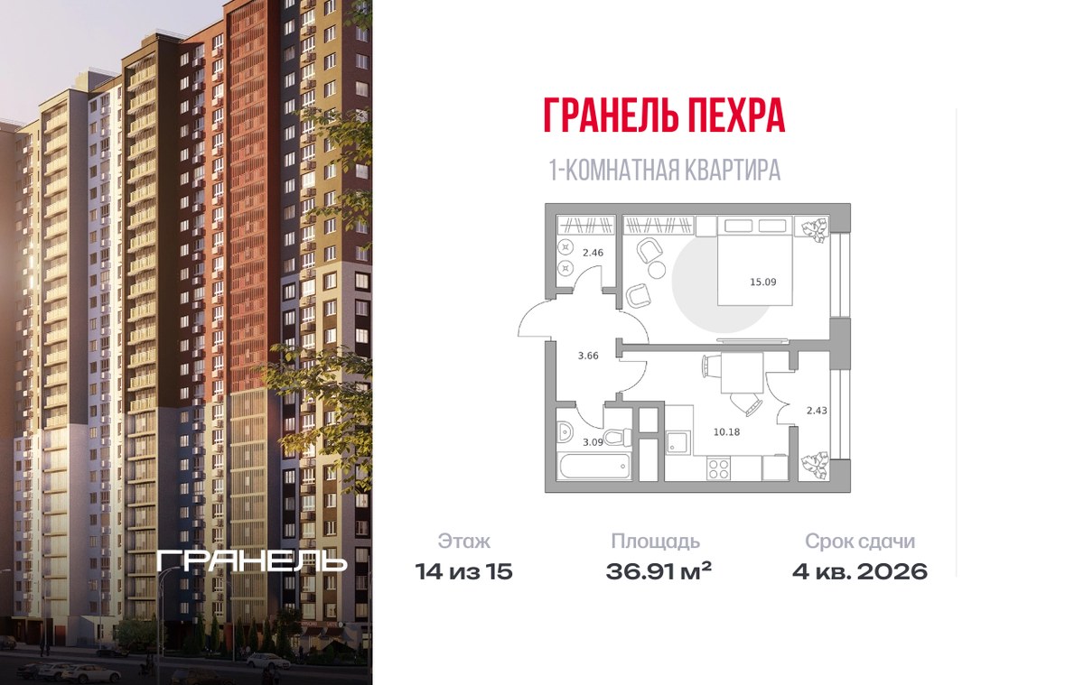 Планировка 36.91 м²