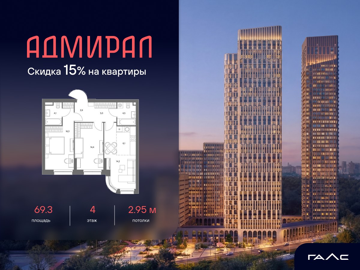 Планировка 69.3 м²