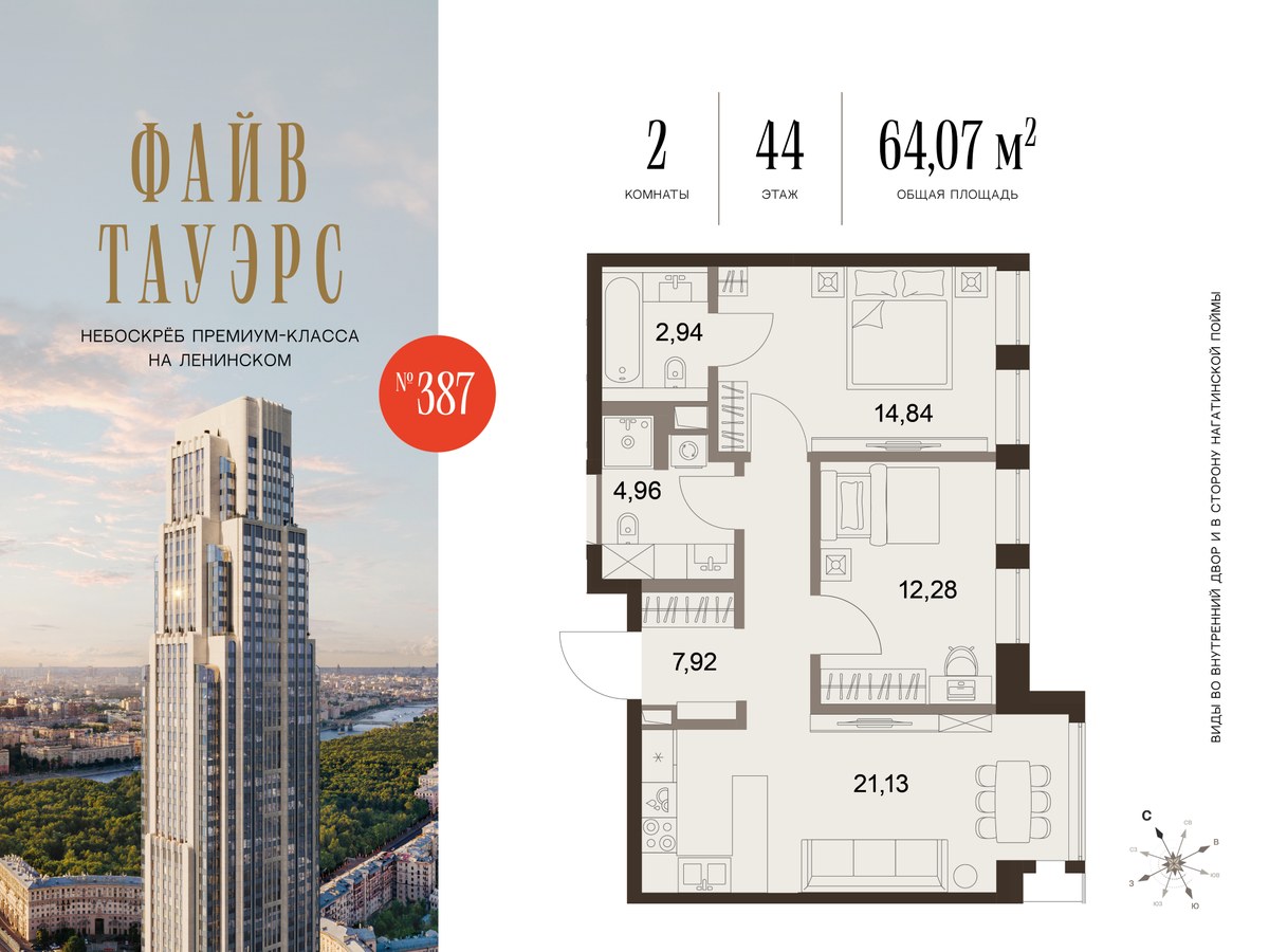 Планировка 64.07 м²