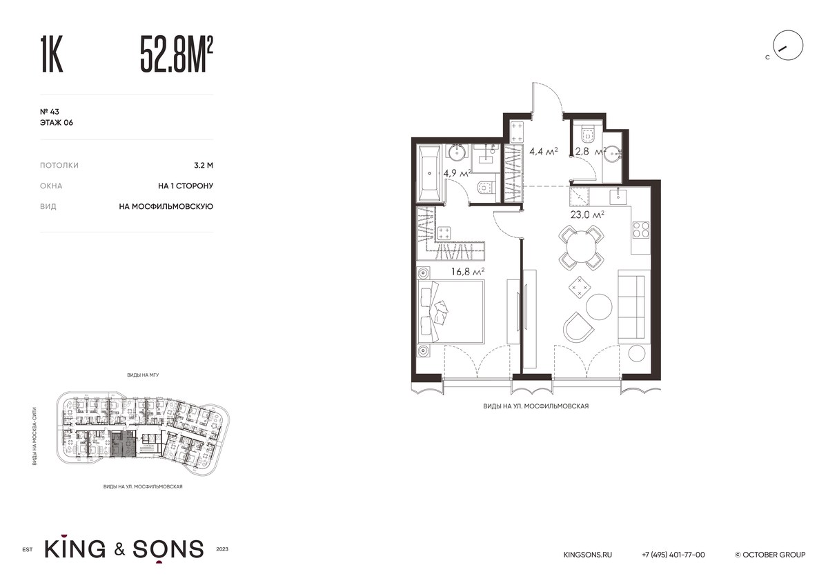 Планировка 52.8 м²