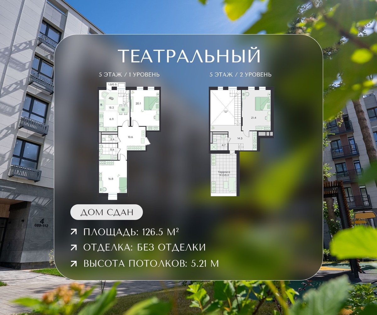 Планировка 126.5 м²