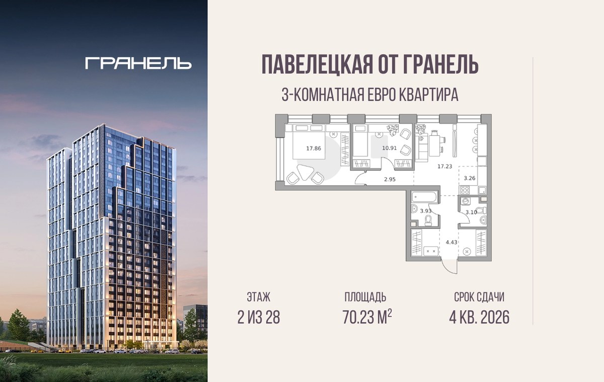 Планировка 70.23 м²