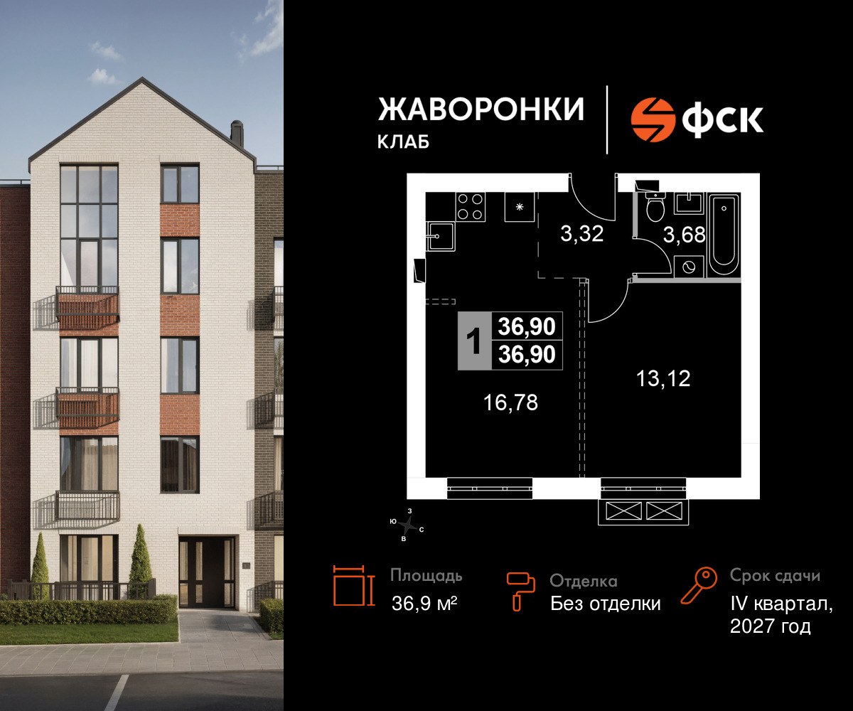 Планировка 36.9 м²