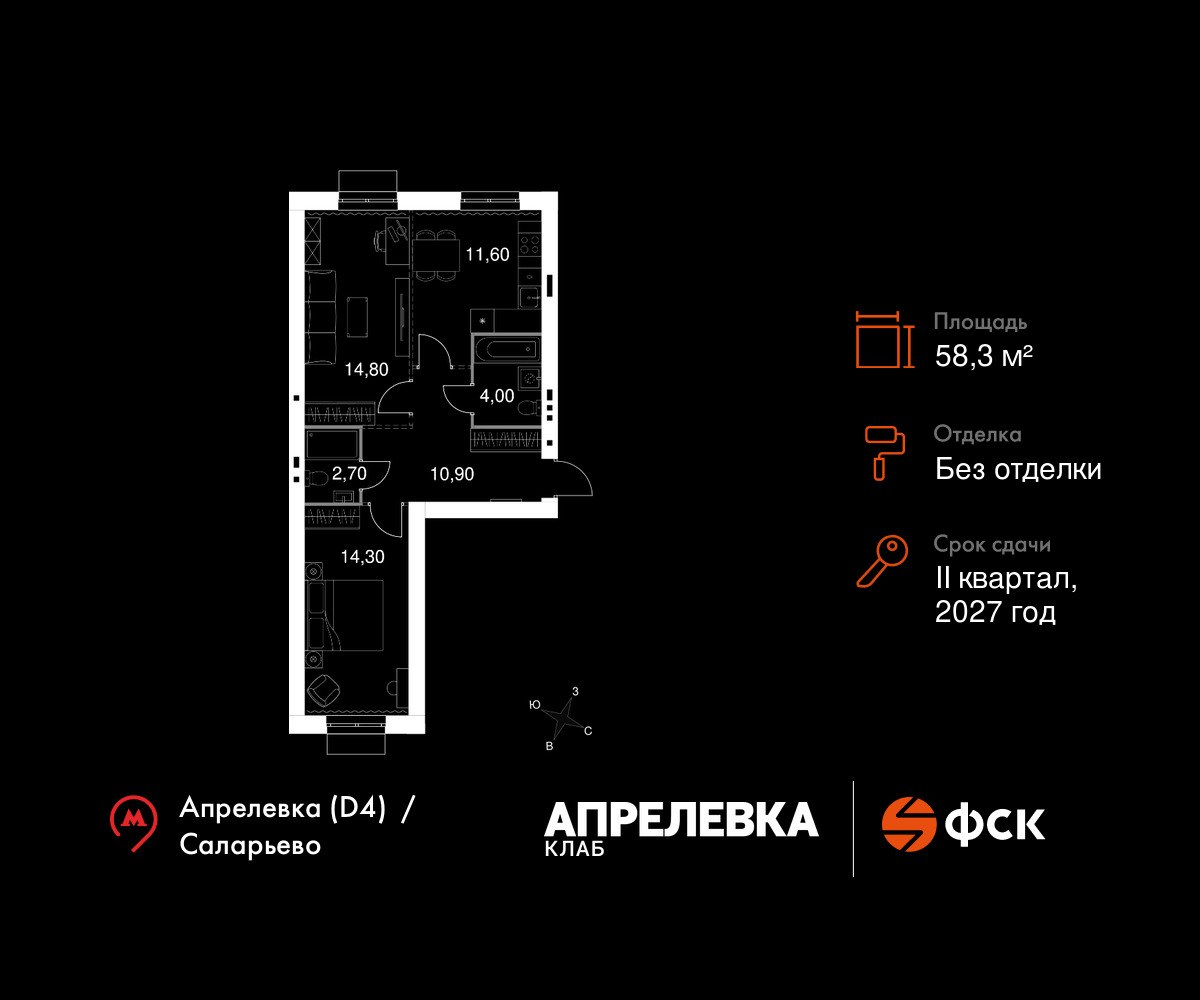 Планировка 58.3 м²