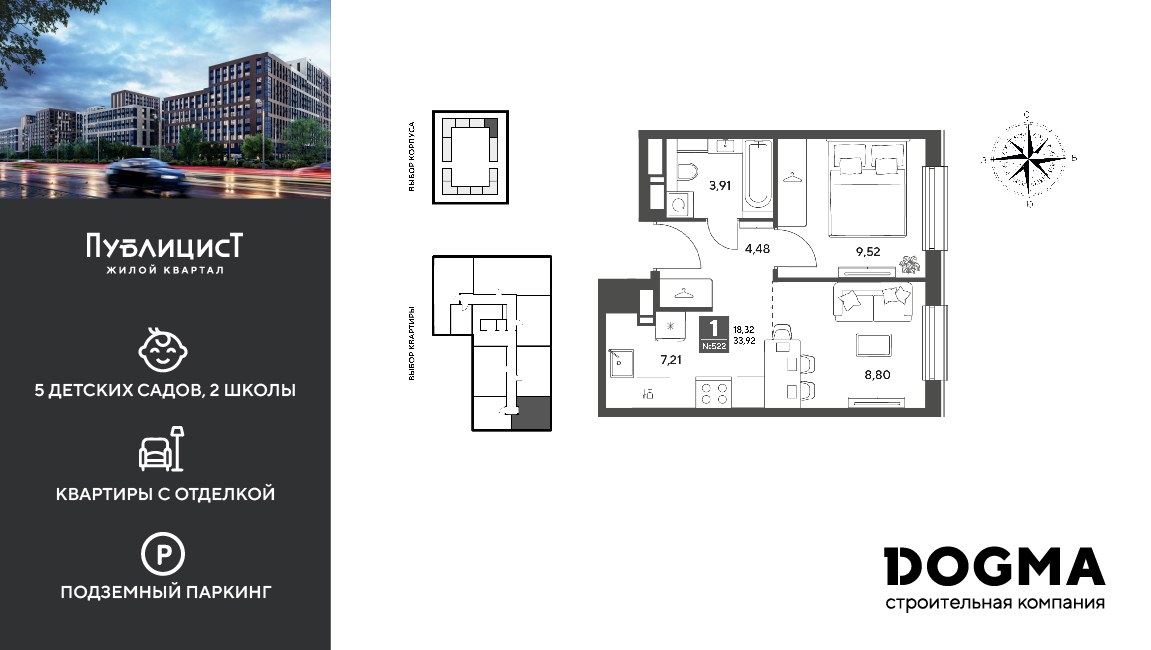 Планировка 33.92 м²