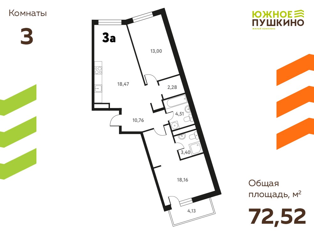 Планировка 72.52 м²