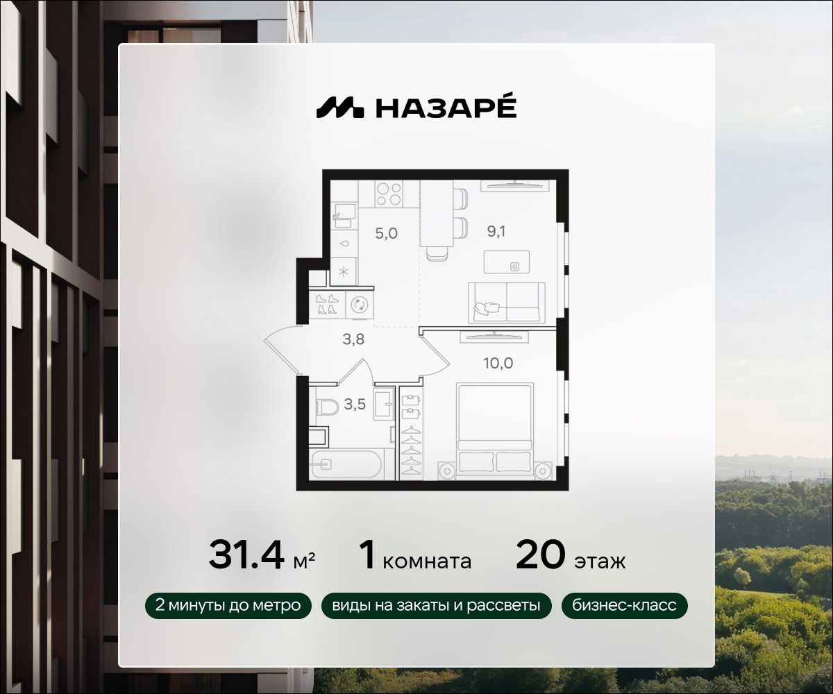 Планировка 31.4 м²