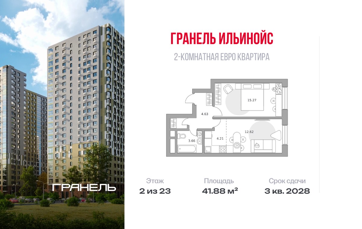 Планировка 41.88 м²