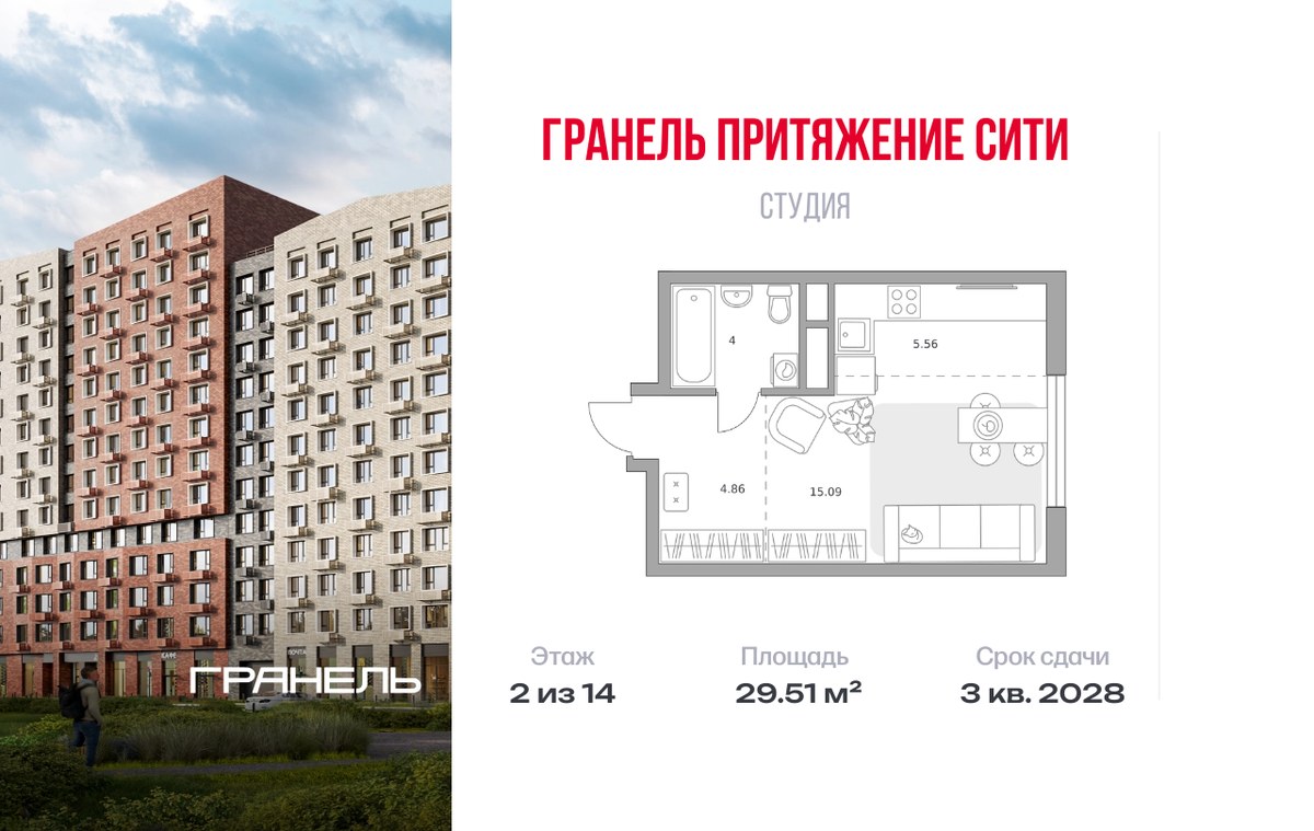 Планировка 29.51 м²