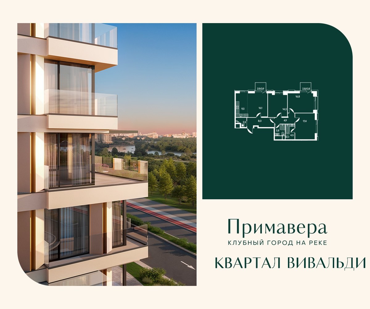 Планировка 99.3 м²