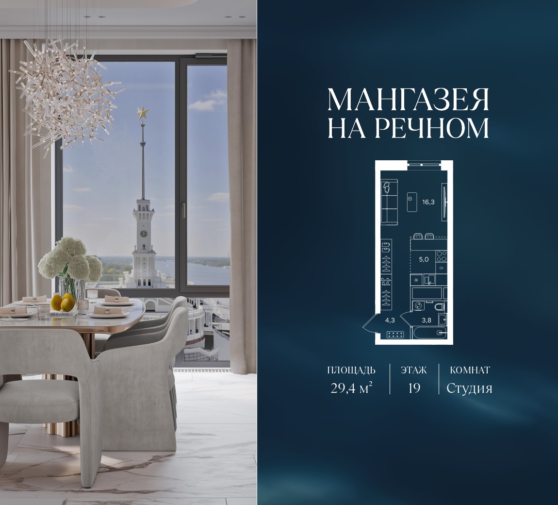 Планировка 29.4 м²