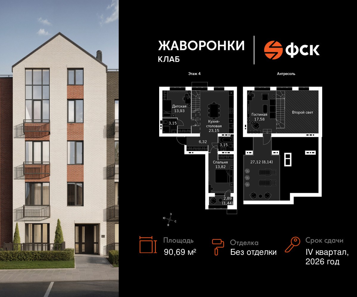Планировка 90.69 м²