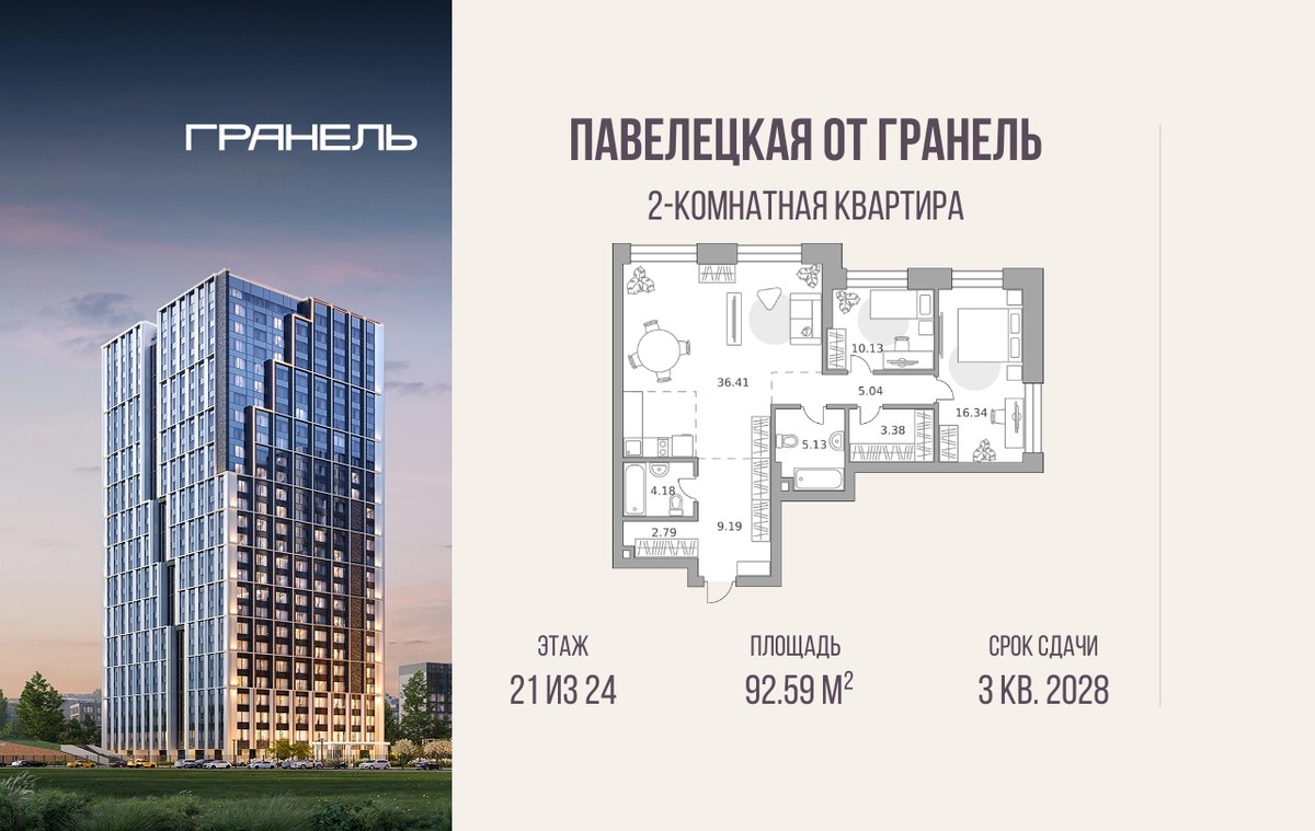 Планировка 92.59 м²