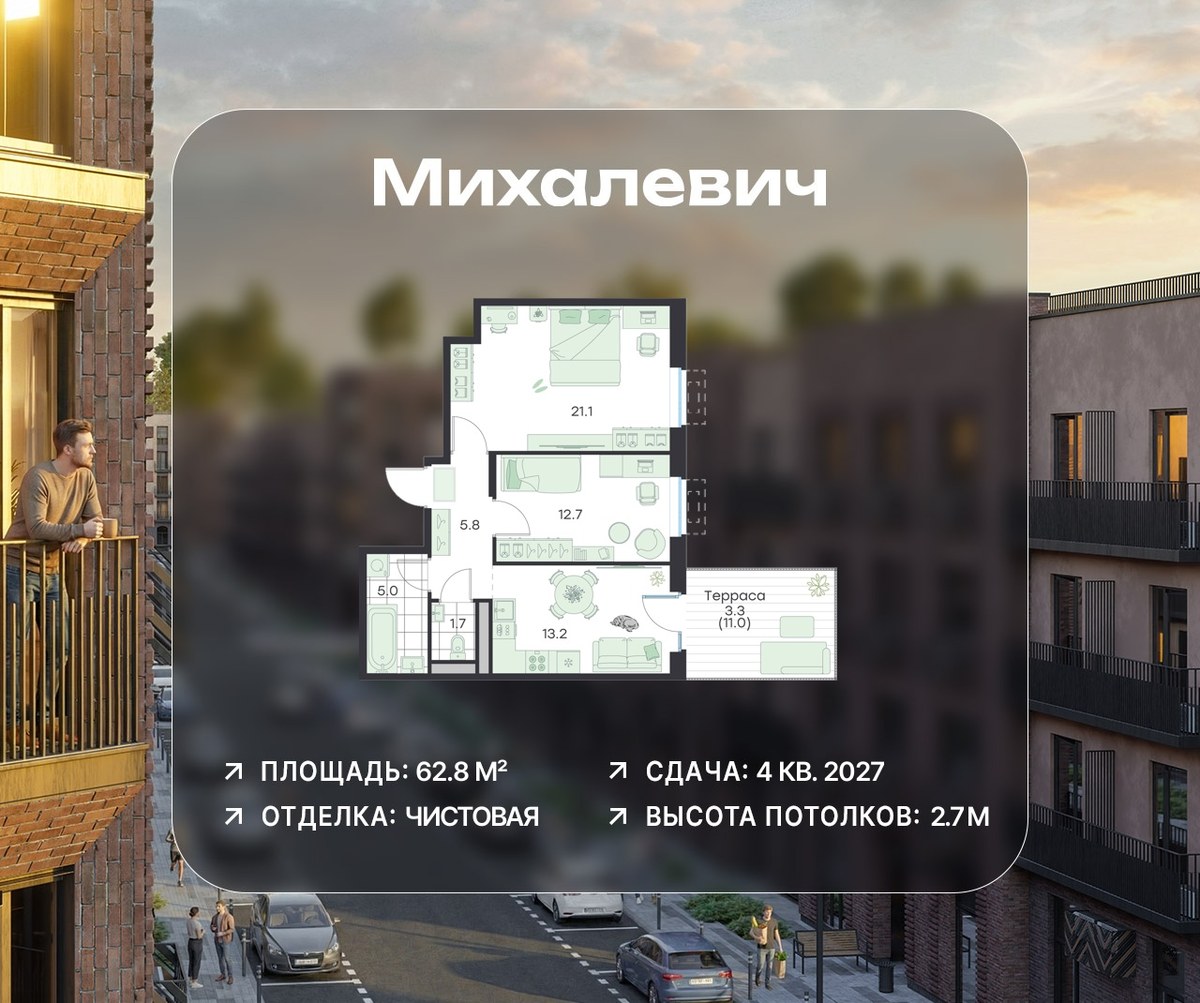 Планировка 62.8 м²