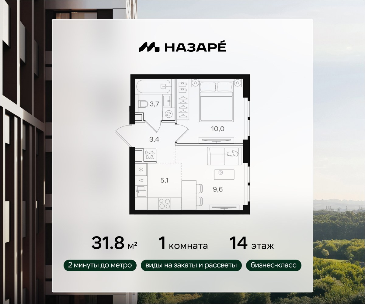 Планировка 31.8 м²