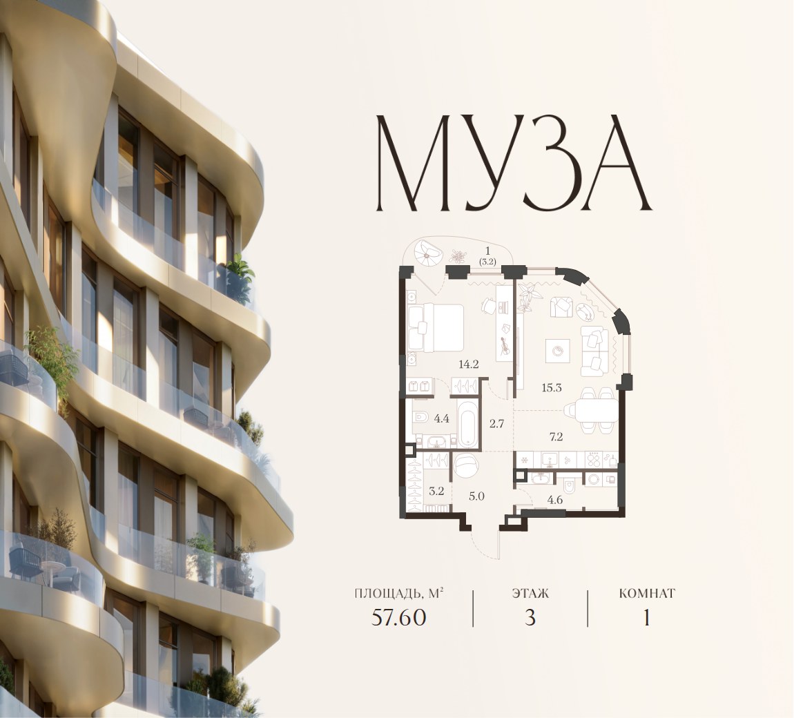Планировка 57.6 м²