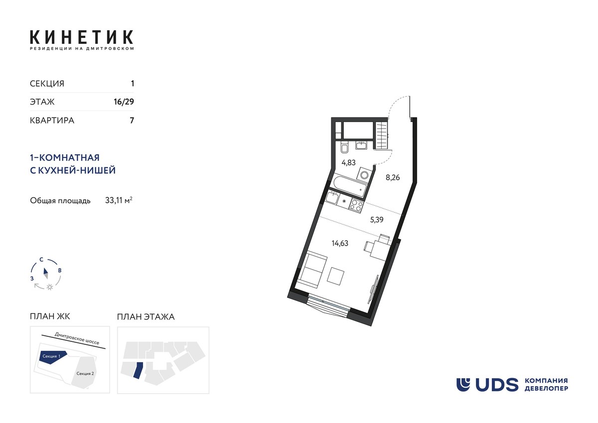 Планировка 33.11 м²