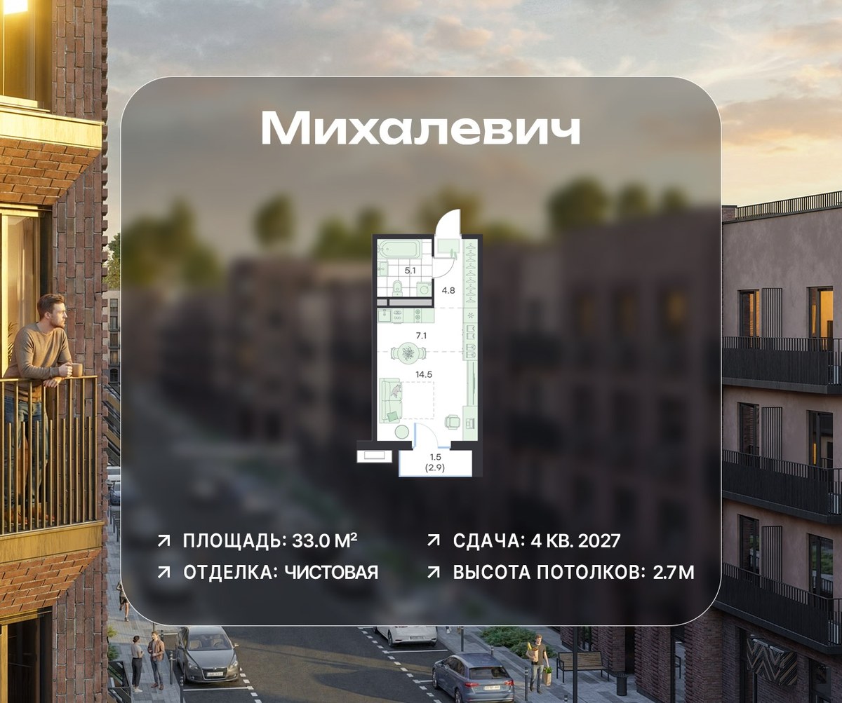 Планировка 33.0 м²