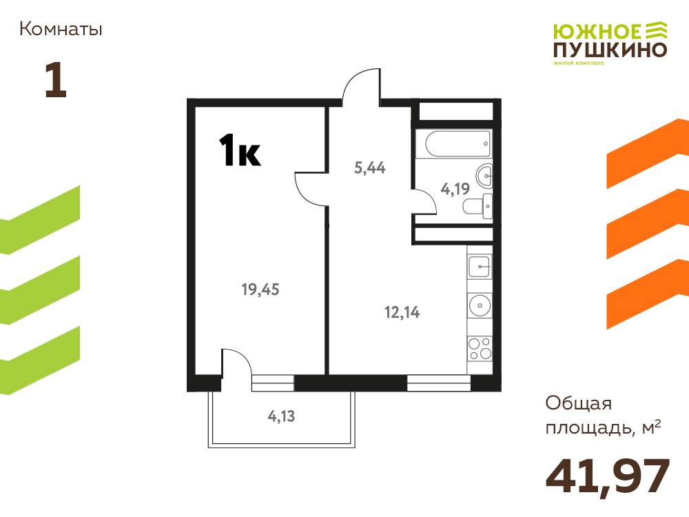 Планировка 41.97 м²
