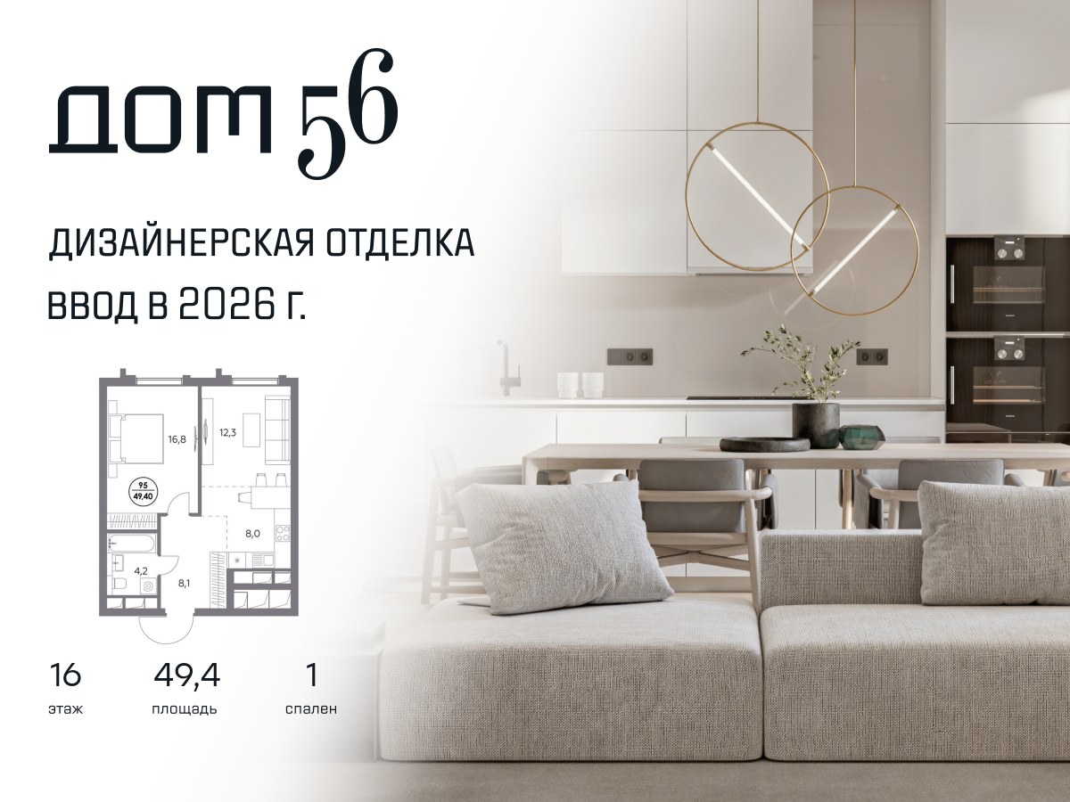 Планировка 49.4 м²