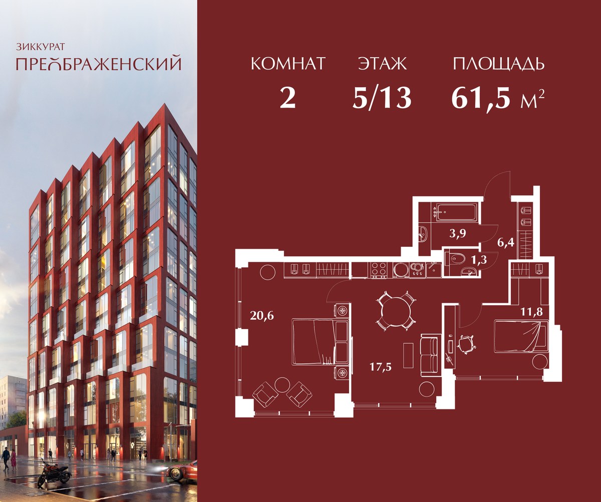 Планировка 61.5 м²