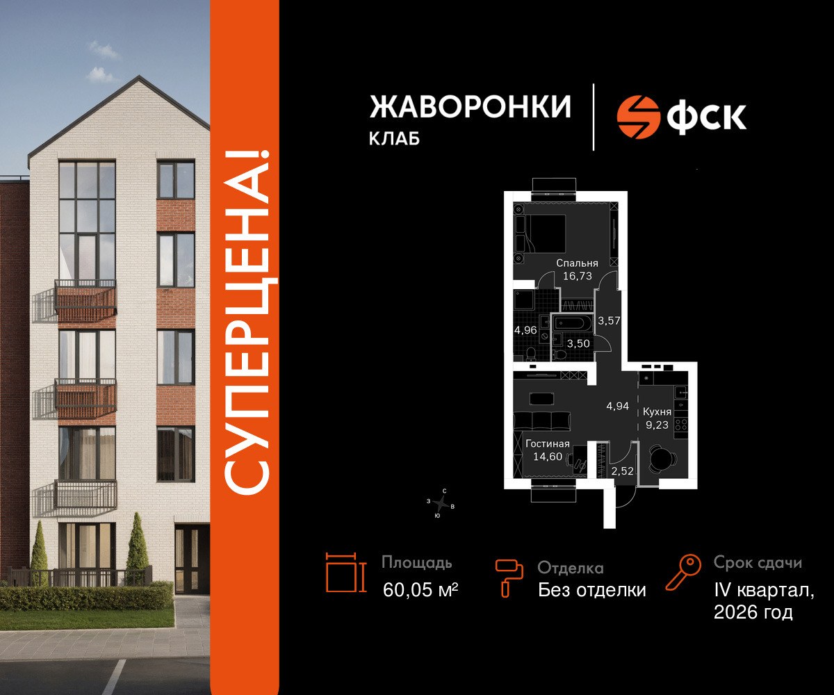 Планировка 60.05 м²