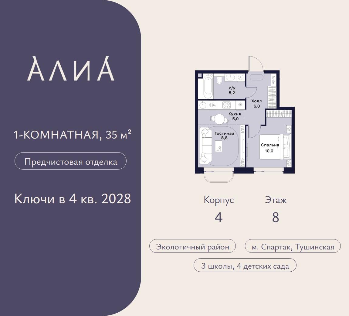 Планировка 35.0 м²
