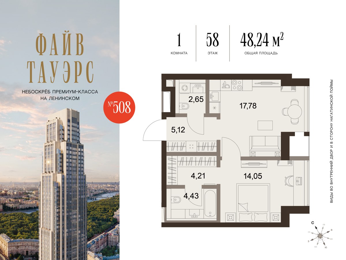 Планировка: 1-комнатная, 48.24 м²