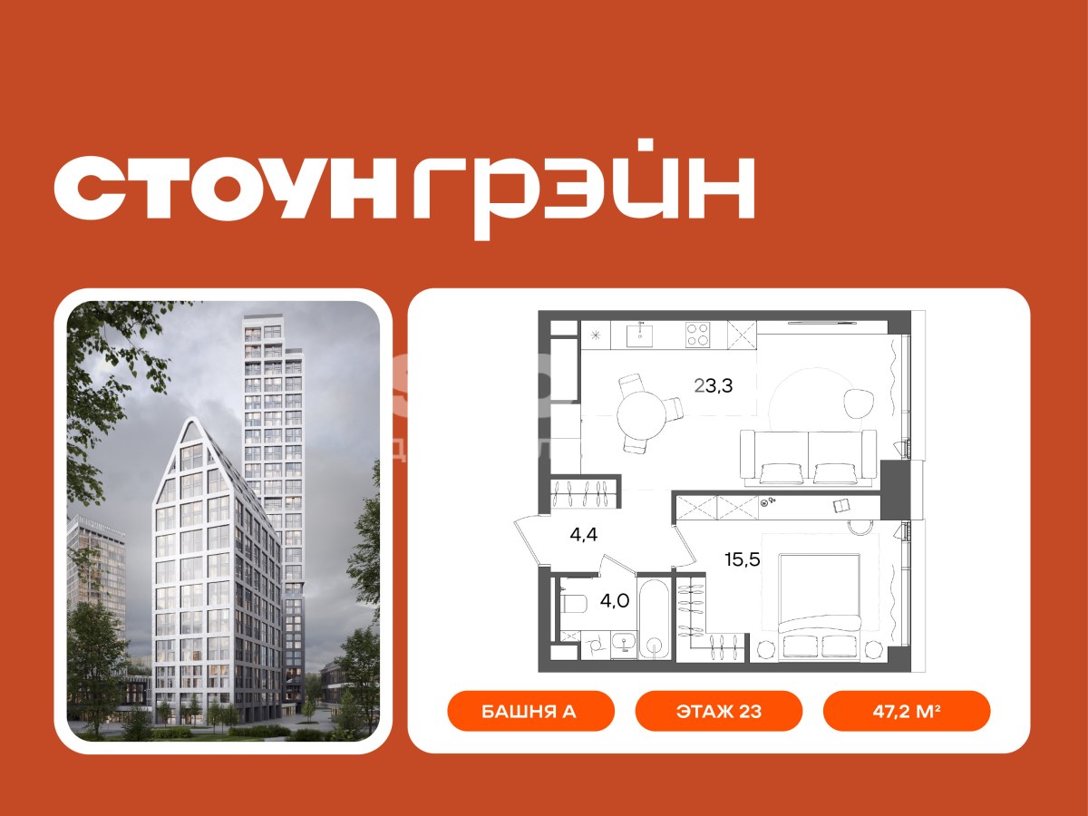 Планировка 47.2 м²