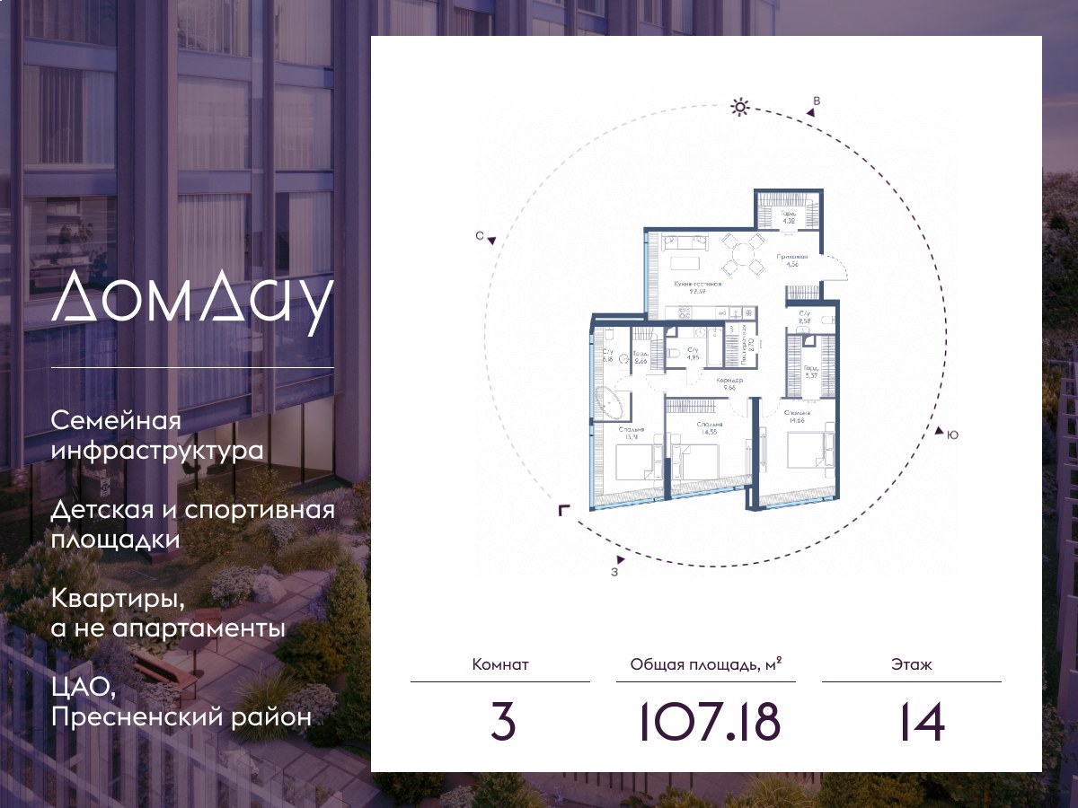 Планировка 107.18 м²