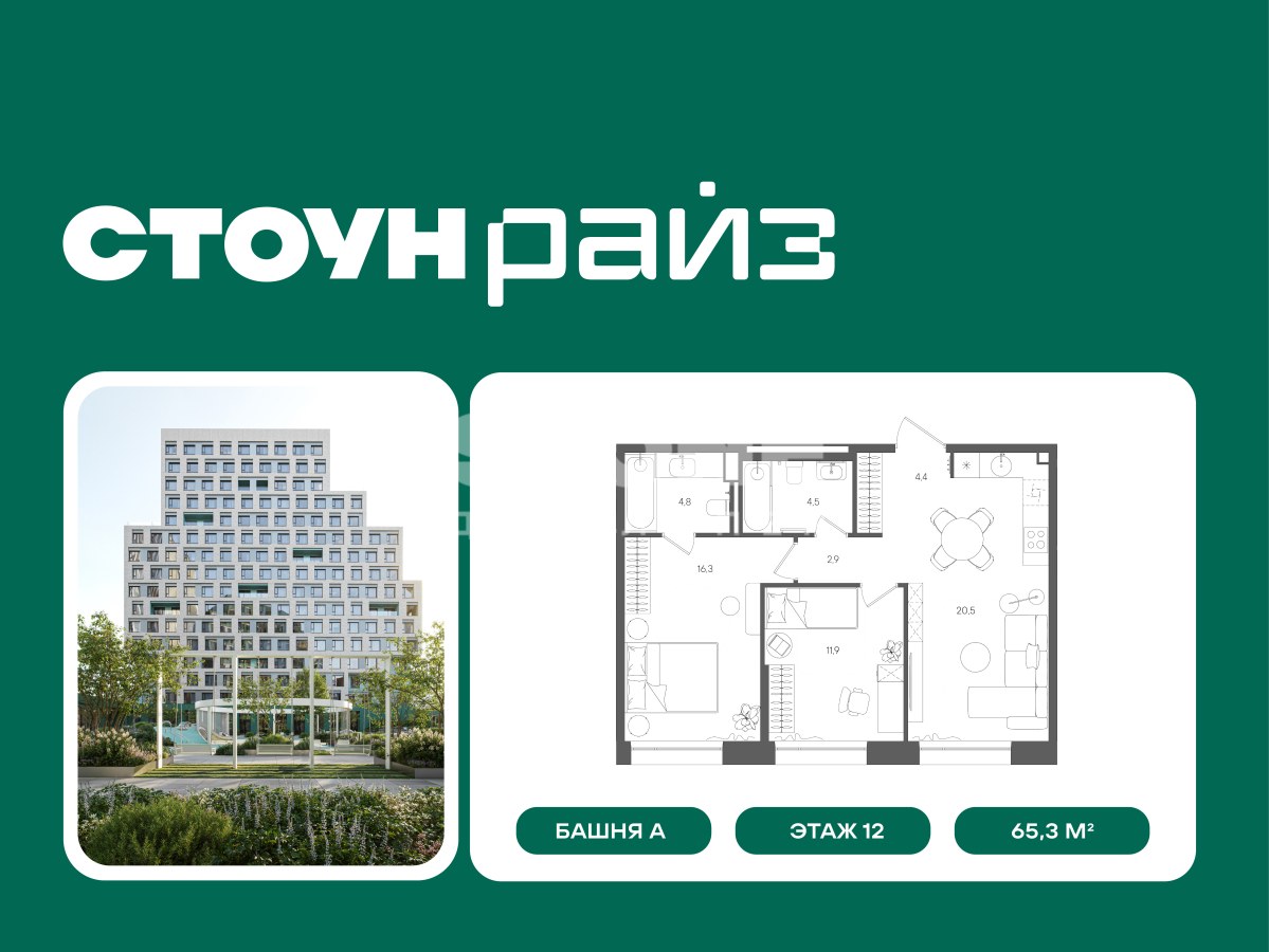 Планировка 65.3 м²