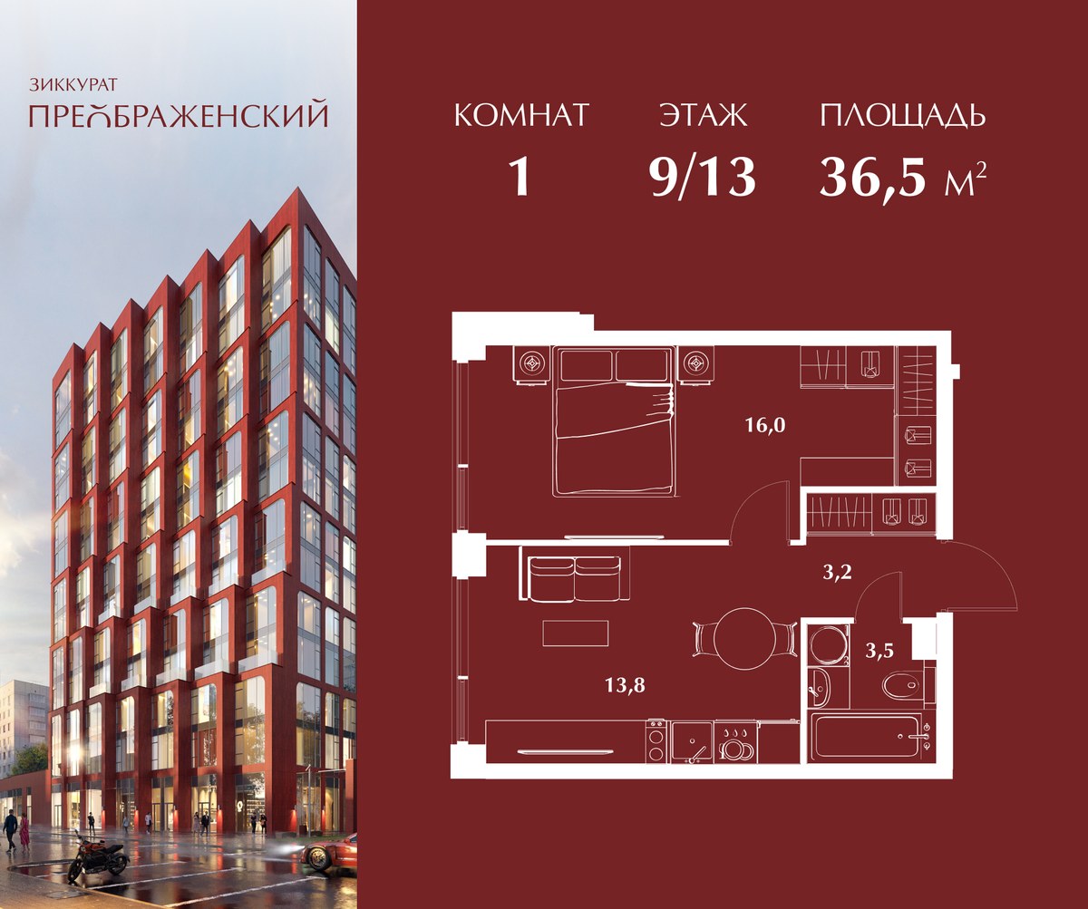 Планировка 36.5 м²
