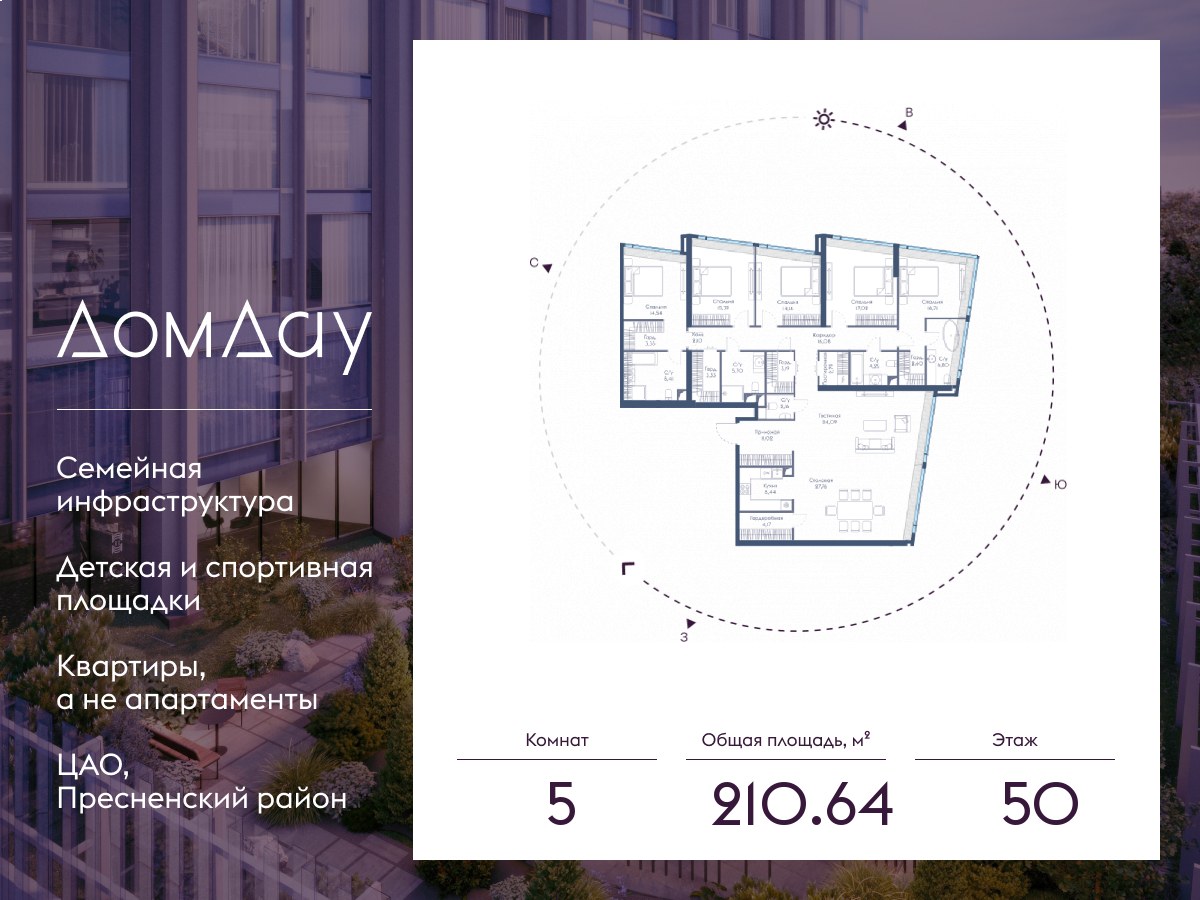 Планировка 210.64 м²