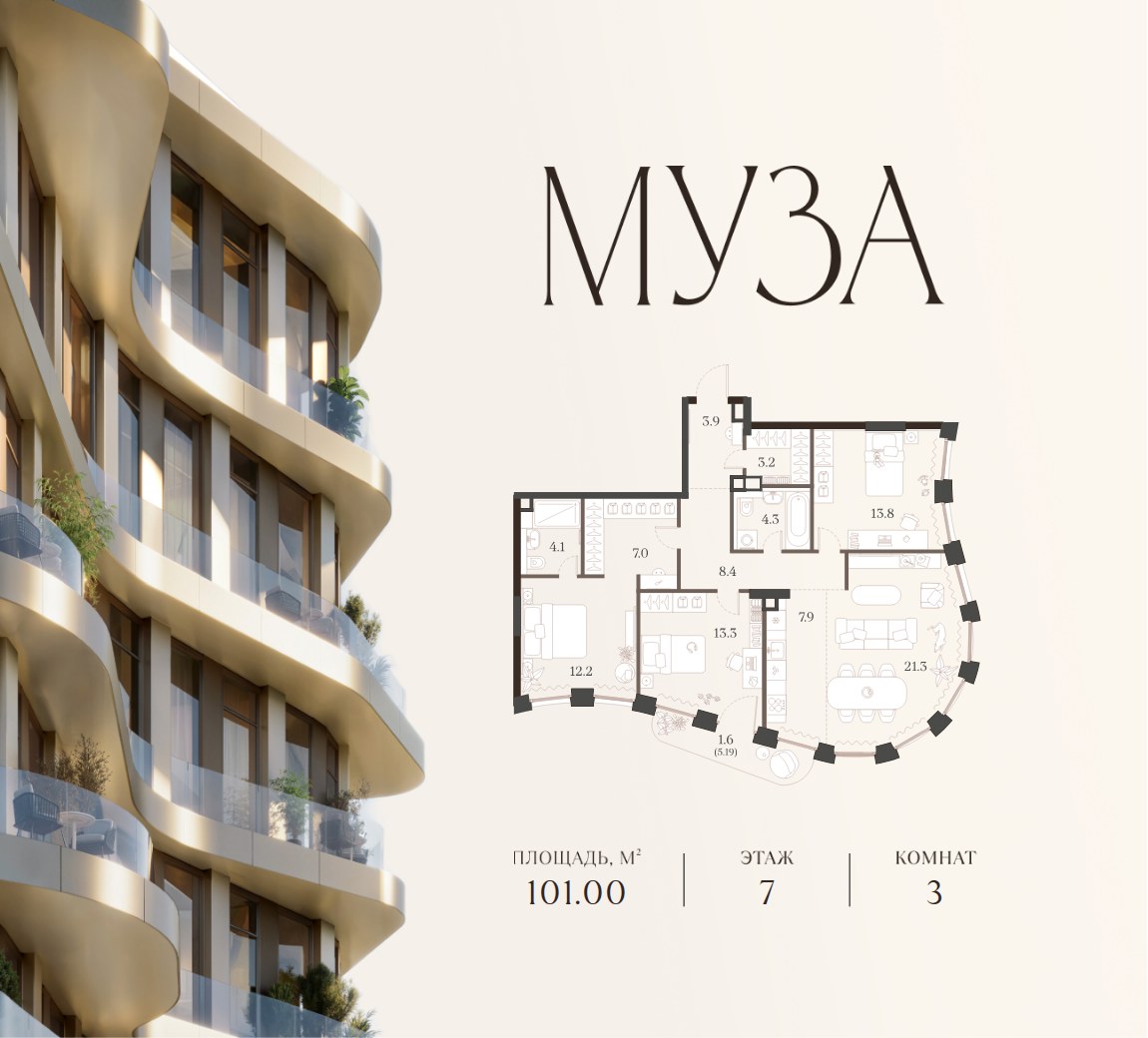 Планировка 101.0 м²