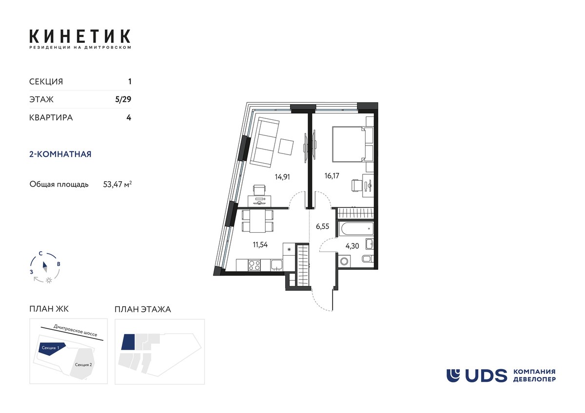 Планировка 53.47 м²