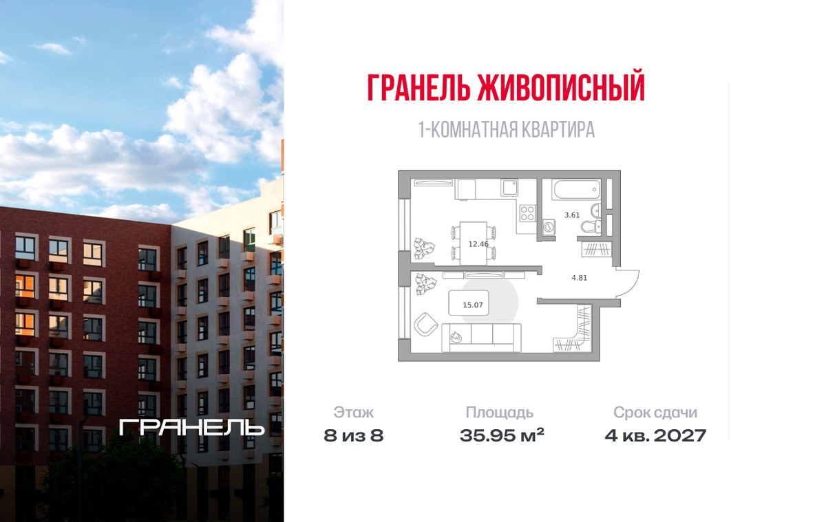 Планировка 35.95 м²