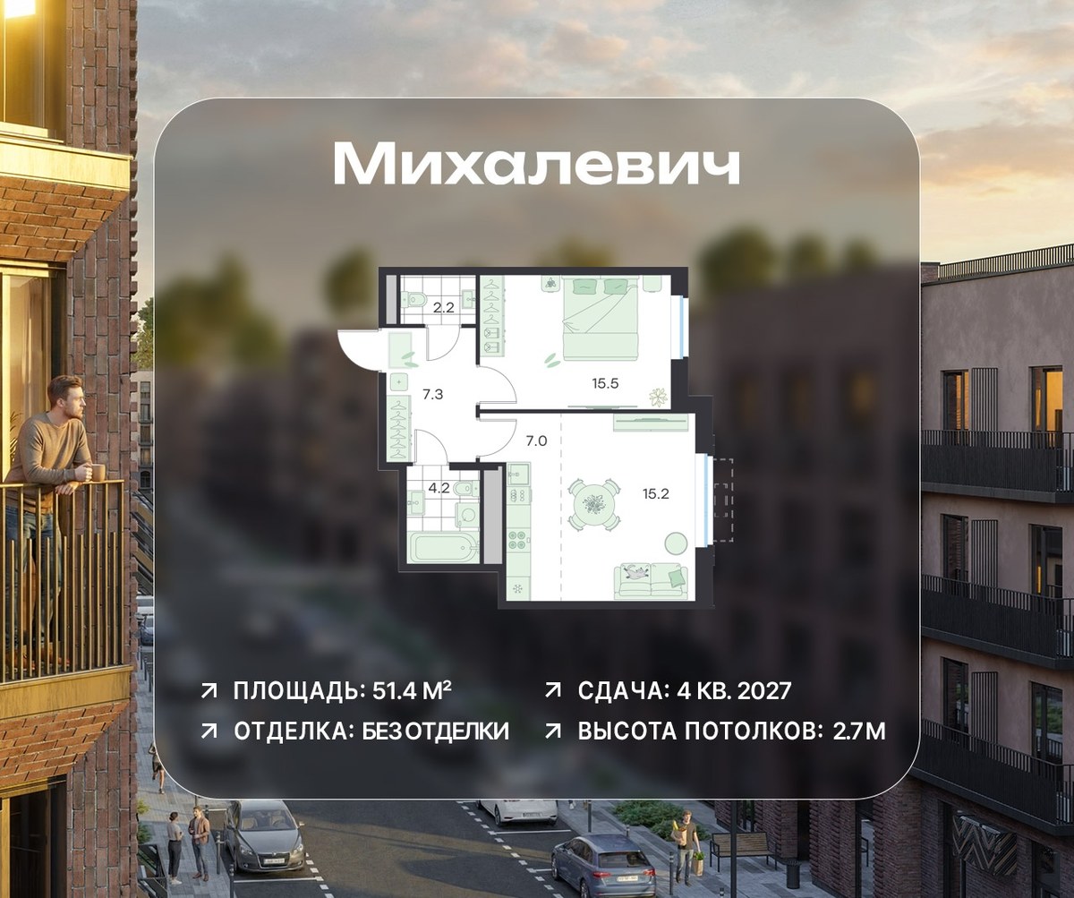 Планировка 51.4 м²