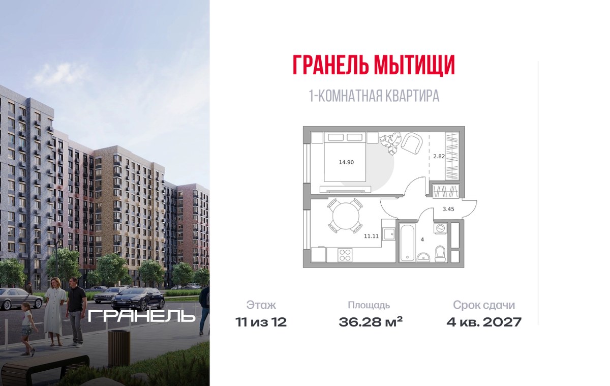 Планировка 36.28 м²