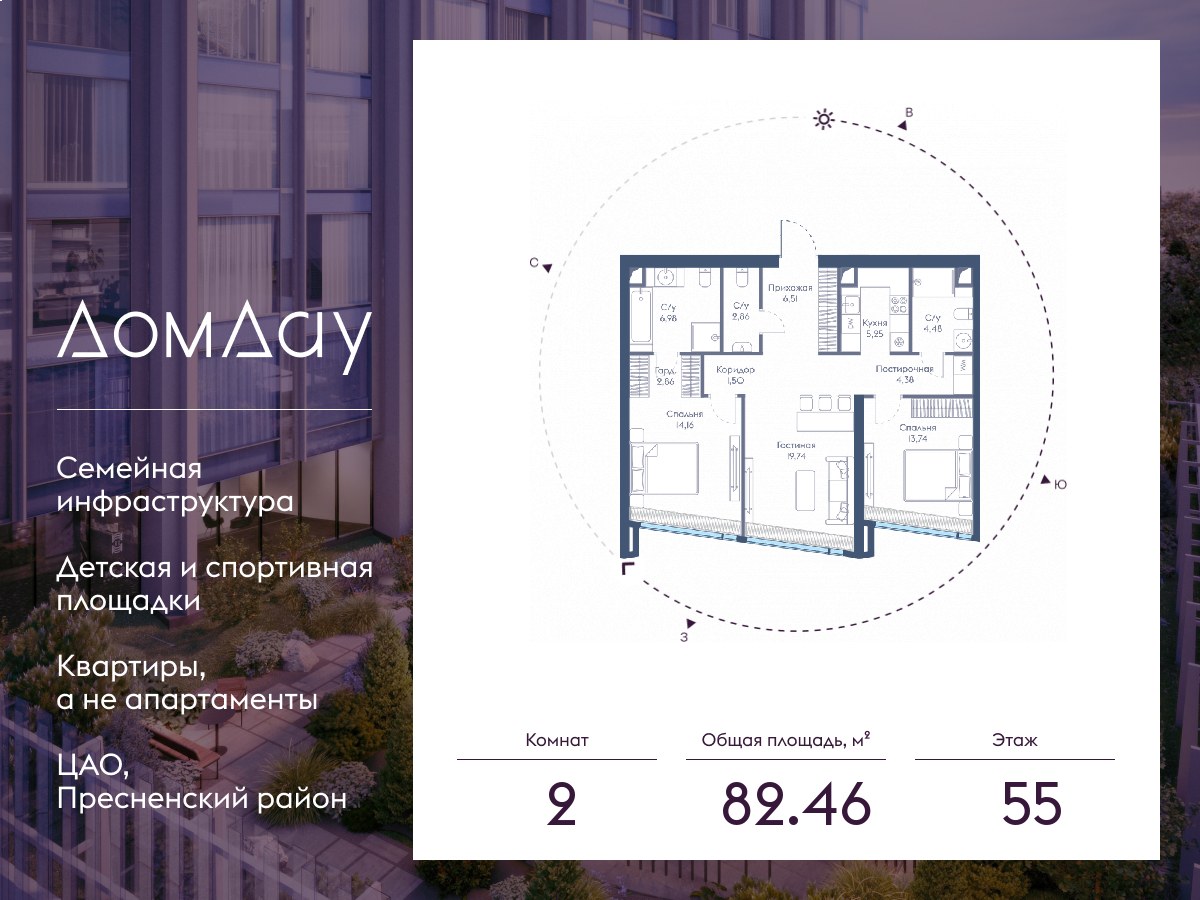 Планировка 82.46 м²