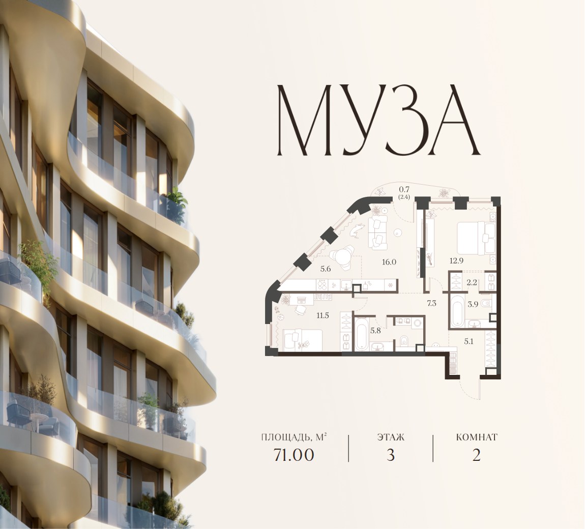 Планировка 71.0 м²