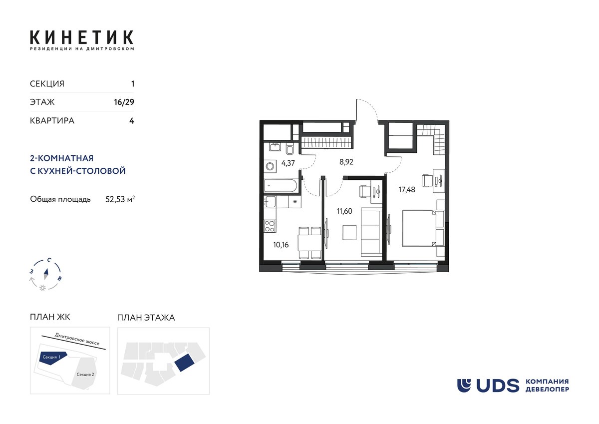 Планировка 52.53 м²